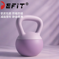Defit Soft Kettlebell for Women's Fitness Home Use 6kg Shaping and Hip-Lifting Yoga Squat Men's Fitness Kettlebell Soft 10kg