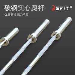 Defit Barbell Bar Olympic Bar Home Gym Commercial Weightlifting Bench Press Squat Hip Thrust Straight Bar Curved Bar Bench Press Bar