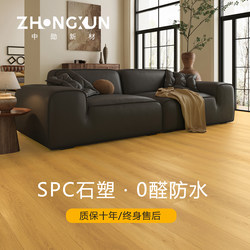 Zhongxun New Materials 8mm Thick Spc Stone-Plastic Composite Flooring for Home Use, Waterproof, Suitable for Underfloor Heating, Formaldehyde-Free, Stone Crystal, Wear-Resistant, Noise-Reducing, Click-Lock System