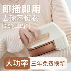 Lint Remover, Electric Lint Shaver, Fabric Shaver, Lint Remover for Clothes, Lint Remover Machine, Flagship Store