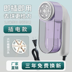 High-Power Lint Remover, Plug-In Electric Shaver That Doesn'T Damage Clothes, Removes Lint Balls, Magic Lint Remover