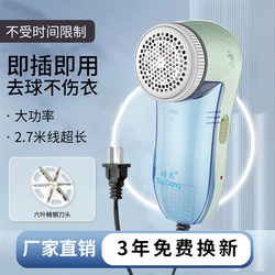 Electric Lint Remover for Clothes, Fabric Shaver, Fuzz Remover, Lint Remover, Hair Remover, Magic Tool