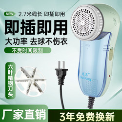 Lint Remover, Electric Sweater Shaver, Fabric Shaver, Lint Remover, Hair Remover, Lint Remover Tool