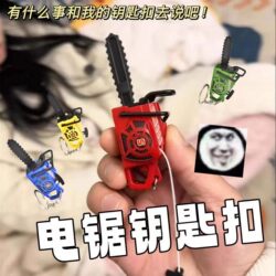 New Model Realistic Electric Saw Toy for Children, Electric Saw for Landscaping and Logging, Pull-String Keychain, Novelty Prank Toy Pendant