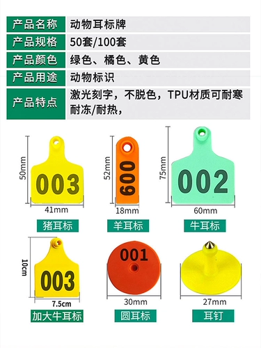 友牧 Ушная метка номерной плиты, скот и овцы с антиэпидемическими ушными картами, можно настраивать