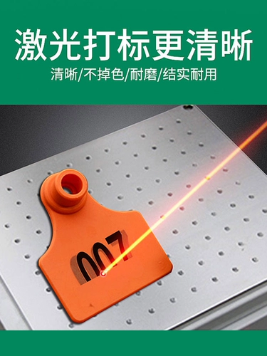 友牧 Ушная метка номерной плиты, скот и овцы с антиэпидемическими ушными картами, можно настраивать