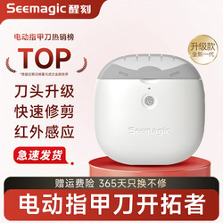 Seemagic Electric Nail Clipper and Polisher, Household Fully Automatic Nail Trimmer, Nail Clipper for Children and the Elderly