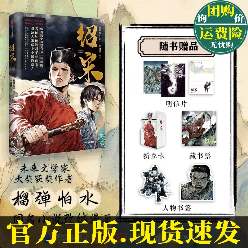 幽游白书灵界侦探篇1-6 武术大会篇7-12 富坚义博鬼才漫画大师的超经典