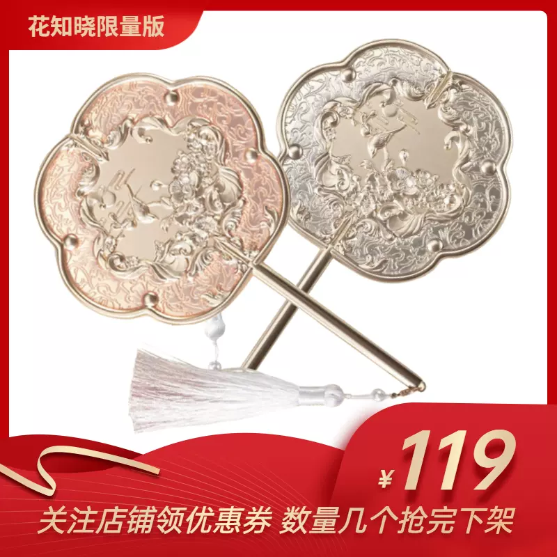 花知晓古风汉服团扇花神化妆镜手持复古国风手柄樱桃爱心