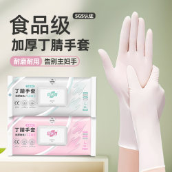 Disposable Nitrile Gloves for Household Cleaning, Kitchen Dishwashing, Laundry, Food Grade Latex Rubber, Extra Long, Durable and Waterproof