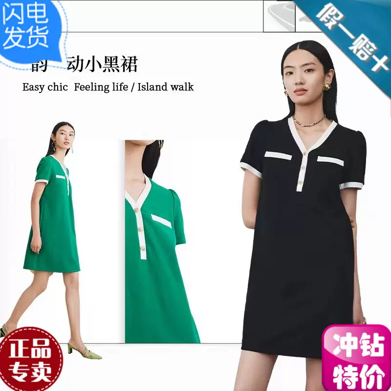 大雅家firststation24香风撞色半开襟短袖连衣裙HFJEC4718A-两色-Taobao 