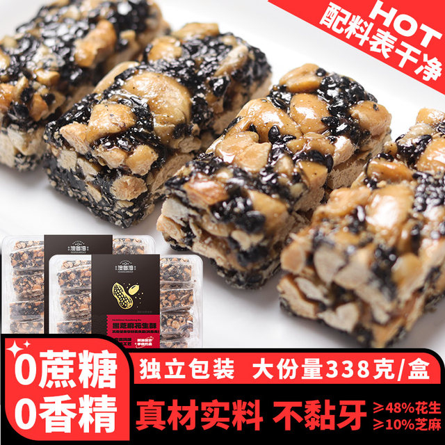 0Sucrose black sesame peanut halva Macau Guangdong traditional handmade