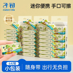 
Zichu wet wipes small bag portable primary school students children wet tissue mini baby hand and mouth wipes newborn