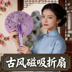 Folding Fan with Ancient Style, 2025 New Model, Portable and Easy to Carry, Thickened Magnetic Folding Fan, Chinese Style Hand-Held Fan, Thickened