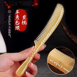 Hair Smoothing Comb, Natural Ox and Sheep Horn Comb, Massages Scalp and Head Meridians, Women's Special Long Hair Home Portable Hair Comb
