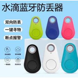 Keychain Anti-Loss Device, Smart Bluetooth Anti-Loss Device for Mobile Phones, Two-Way Search, Anti-Loss Alarm, Location Reminder