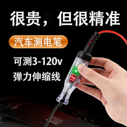 Car Electrical Tester Led Light Auto Repair Digital Display Line Checker Truck Voltage Tester Detection Pen Battery Measurement