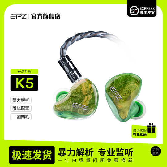 Epz K5 Wired In-Ear Headphones - HiFi Moving Iron - 1.2m Cable