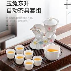 Yutu Dongsheng Fully Automatic Tea Set Complete Set, Year of the Rabbit Zodiac Tea Maker, Anti-Scalding for Lazy People, Office Teapot Manufacturer