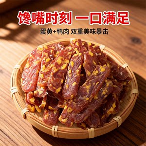 Dog snacks, egg yolk, duck meat sliced, jerky pet Teddy Corgi Medium small dog puppy teeth grinding chicken dry