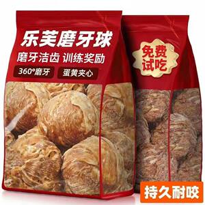 
Dog snacks Gulu Ball Teething Stick Love Yuan Balloon Chicken and Duck pure meat wrapped cowhide circle pet small and medium-sized dogs