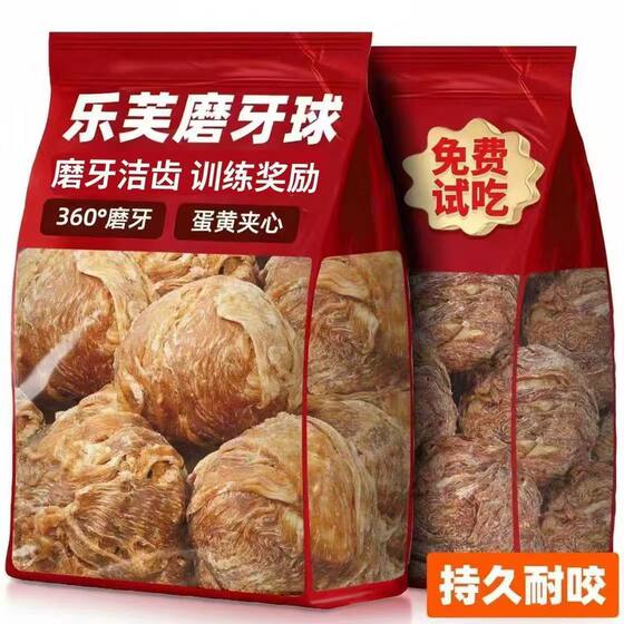 
Dog snacks Gulu Ball Teething Stick Love Yuan Balloon Chicken and Duck pure meat wrapped cowhide circle pet small and medium-sized dogs