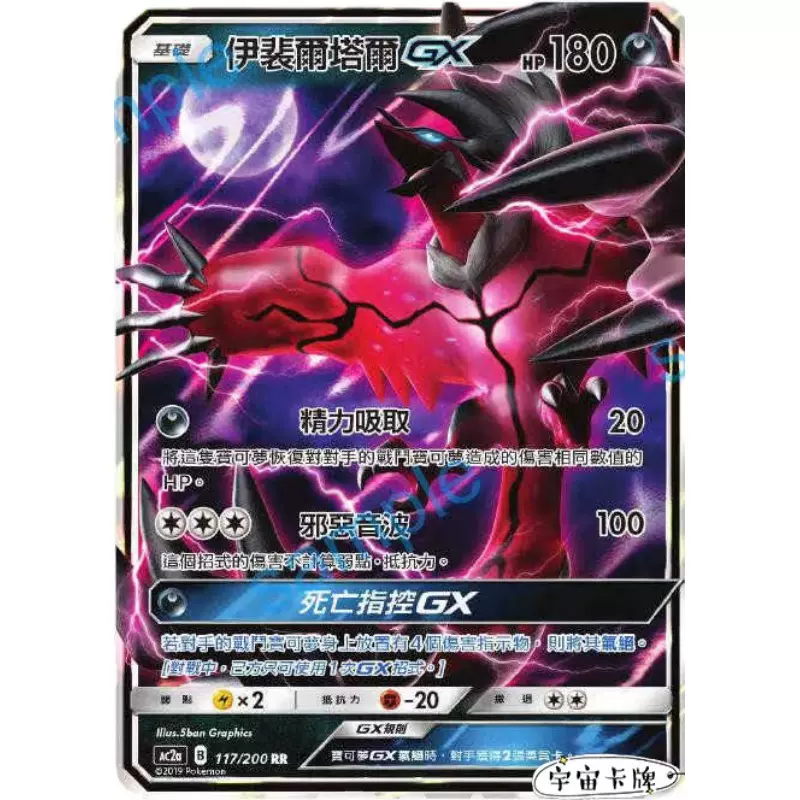 A4018 ポケカ 大量 SR SSR SAR HR UR CSR等 75枚 繁中版寶