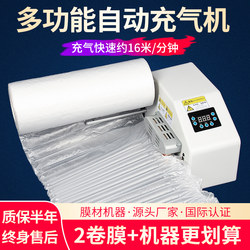 Air Column Type Bubble Wrap Inflatable Machine Bubble Film Bubble Cushion Thickened Shockproof Anti-Collision Buffer Packaging for Express Delivery