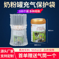 Milk Powder Air Column Bags, Shockproof Packaging Bags, Thickened Express Delivery Packaging, Explosion-Proof Cushioning Inflatable Bubble Bags, Air Column Bags Wholesale