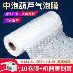 Bubble Wrap Inflatable Machine Bubble Film Gourd-Shaped Bubble Filler Packaging for Express Shockproof Cushioning Inflatable Bubble Pad
