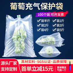 Grape Inflatable Bag Protective Bag Bubble Bag Air Column Bag Fruit Packaging Vacuum Bag In-Bag Transport Express Packaging Bag