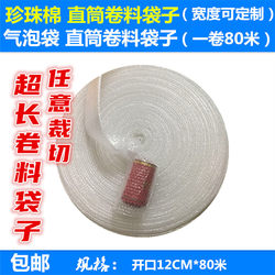 Long Bubble Wrap Rolls, Extended Bubble Wrap Rolls, Long Roll Bubble Wrap Bags, Any-Length Cut Bubble Wrap Rolls