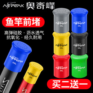 
Aoqifeng silicone front plug rod plug fishing rod breathable rod plug fishing rod plug fishing rod cover plug head accessories plug fishing tool
