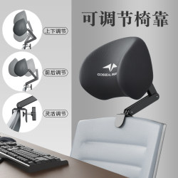 Chair Headrest, Office Computer Chair Headrest, Adjustable Chair Back, Heightening Headrest, Sleeping Pillow, No-Drill Waist Support Pillow