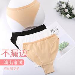 Dance Underwear for Children, Specially Designed for Dance Exams, High-Cut Invisible Ballet Gymnastics Practice Clothes, Triangle Base Underwear