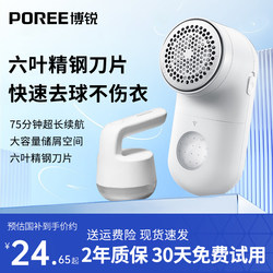 Borui Lint Remover Pr1508 Household Clothes Lint Remover Device