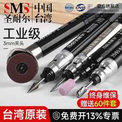 Taiwan Shengnai Pneumatic Grinder Air Grinding Pen Industrial-Grade Small Pneumatic Grinding Polishing Engraving Tool