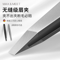 High-Precision Tweezers for Plucking Eyebrows, Beard Plucking Pliers, Eyelash Extension Tools, Stainless Steel Tools for Men