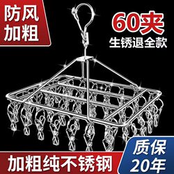 Stainless Steel Sock Drying Rack with Multiple Clips, Windproof, Multifunctional for Home Use, Suitable for Baby Clothes, Balcony, and Underwear