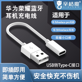 
Suitable for Huawei 1m usb to typec headset