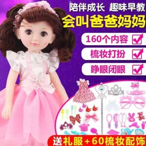 
Smart doll suit with blinking and simulated birthday gift princess baby child wedding girl toys