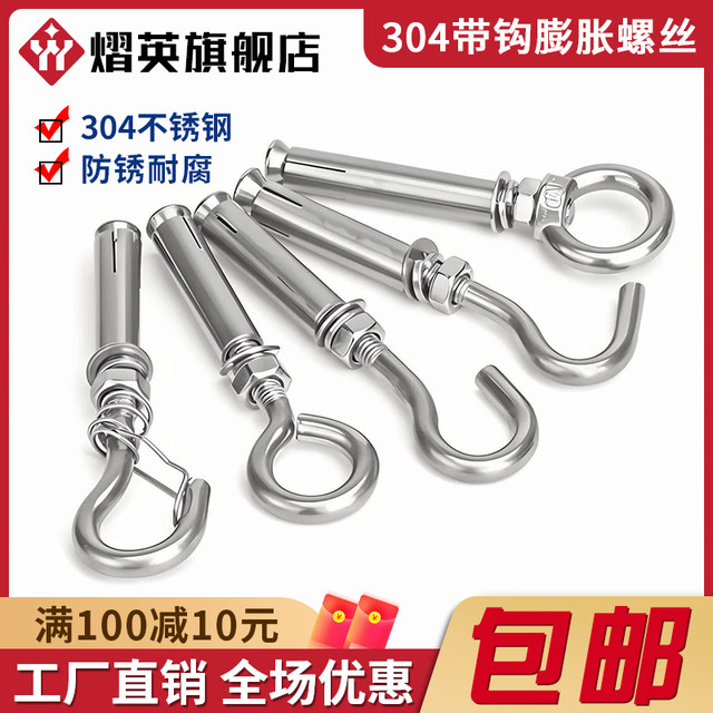 304 stainless steel hook expansion screw with ring hook and ring extension expansion bolt M6M8M10M12