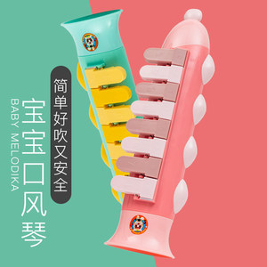 
zucca 8-tone play oral organ baby music enlightenment instruments beginner toys early education