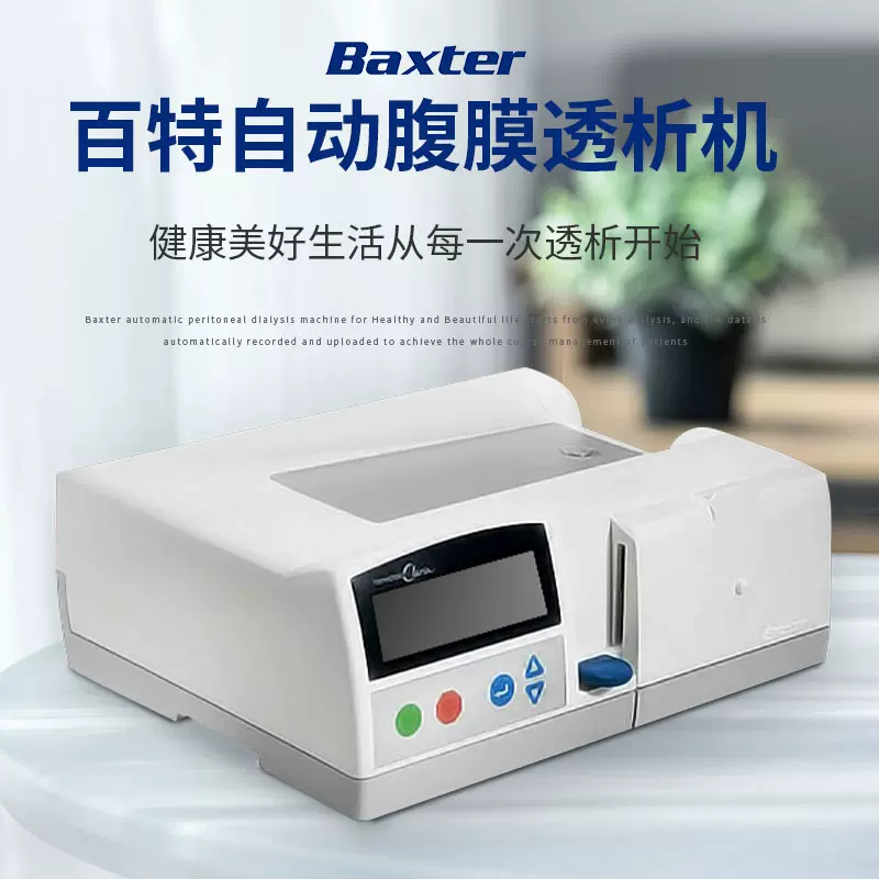 腹膜透析用(JMS) 保温機 PD－MINISOLA® | 製品案内 | JMS 医療関係者向けサイト