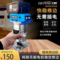 High-Power Woodworking Trimming Machine, Lithium Battery Aluminum-Plastic Board Slotting Tool, Multifunctional Router, Engraving Machine, Rechargeable