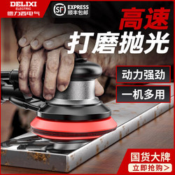 Delixi Pneumatic Grinder Polisher High-Speed Polishing Machine Car Waxing Machine Air Grinding Tool Dry Grinder
