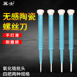 Non-Slip Ceramic Screwdriver 2mm Phillips Flathead Adjustable Insulated Electronic Screwdriver Circuit Board Repair Small Screwdriver a