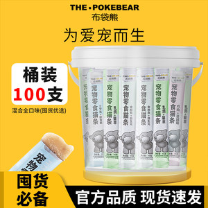 
Wombat-bucket cat strips 100 pieces cat snacks wonderful fresh wet food bag kitten snacks meaty cat strips cat snacks