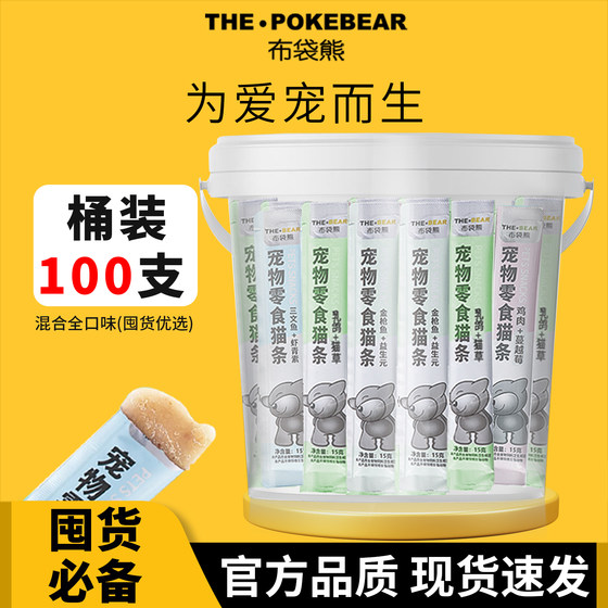 
Wombat-bucket cat strips 100 pieces cat snacks wonderful fresh wet food bag kitten snacks meaty cat strips cat snacks