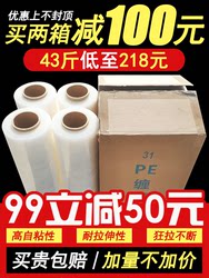 Pe Stretch Film Packaging Film 50cm Stretch Film Industrial Large Roll Cling Film Packaging Film Plastic Protective Film Surrounding Film